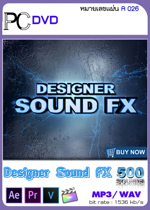 Designer Sound FX 500 เสียงเอฟเฟคที่นักตัดต่อต้องมี Lazada.co.th