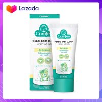 Comfee Herbal Baby Lotion 20 ml. โลชั่นบรรเทาอาการท้องอืด