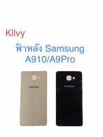 ฝาหลัง Samsung A910/A9 Pro（งานแท้）