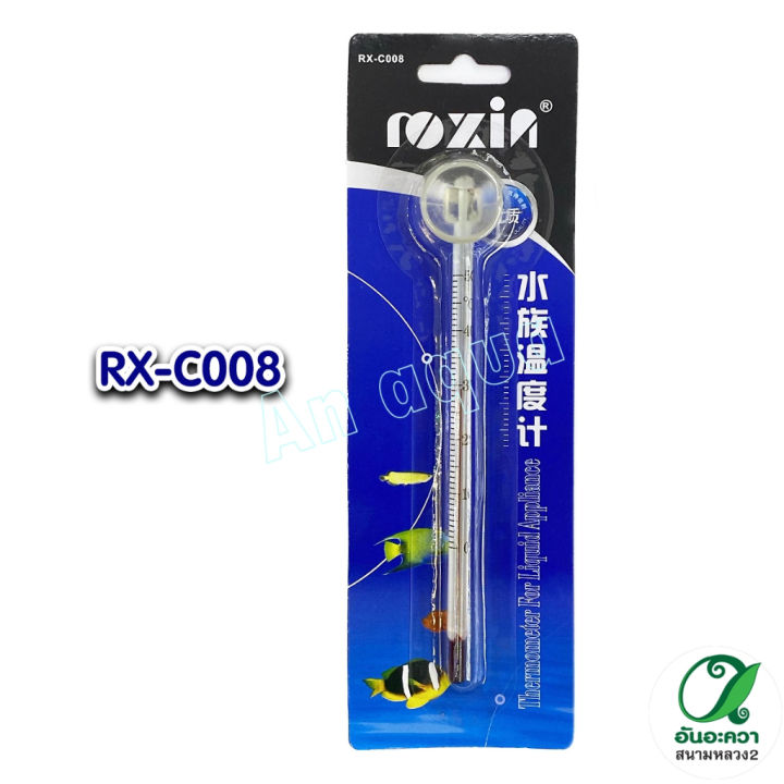 เทอร์โมมิเตอร์ตู้ปลา-ปรอทวัดอุณหภูมิตู้ปลา-แบบติดกระจกและแบบแขวน-เทอร์โมมิเตอร์-thermometer