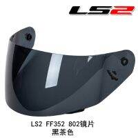 หมวกกันน็อครถจักรยานยนต์ Visor สำหรับ LS2 FF352 802 MHR FF-15 Moto หมวกกันน็อคโล่อุปกรณ์มอเตอร์ไซค์ป้องกันรอยขีดข่วนลมโล่