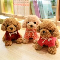 【CW】20cm/25cm Imitation Teddy Dog Plush Stuffed Doll Cute Poodle Stuffed Toy Cloth Doll Plush Dog Baby Stuffed Animals Kawaii Plush