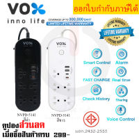 ปลั๊กไฟ รางปลั๊กไฟ ปลั๊กพ่วง ปลั๊กไฟอัจฉริยะ มาตรฐาน มอก. VOX IOT Smart WIFI รุ่น NVPD-5141 สาย 3 ม. มี Type-C PD 20W รับประกันตลอดอายุการใช้งาน by JSGadget