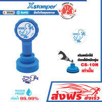 Xstamper ตรายาง การ์ตูน รูปเป็ด GOOD (สีน้ำเงิน) ญี่ปุ่น หมึกในตัว Xclamation  หมึกแห้งเร็ว กันน้ำ เติมหมึกได้