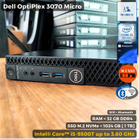 มินิคอมพิวเตอร์ Dell Optiplex 3070 - CPU Core i5-9500T MAX 3.7GHz [Gen9] | M.2 SSD NVMe | ต่อ WIFI+บลูธูท ได้มี HDMI เคสมินิ [USED]