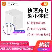 เครื่องชาร์จ Xiaomi Type-C33W แกลเลียมไนไตรด์แบบ CTOC สายข้อมูลแอปเปิ้ลแอนดรอยด์ที่ชาร์จด่วน67W/65W