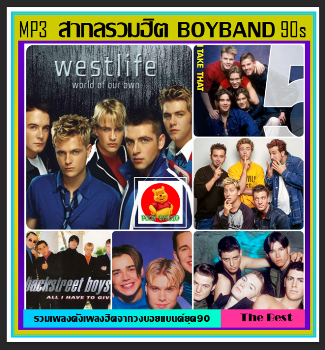 usb-cd-mp3-สากลรวมฮิต-บอยแบนด์-ยุค90-boyband-เพลงสากล-เพลงดังยุค90-เพลงเก่าเราฟัง-159-เพลง