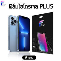 ฟิล์มไฮโดรเจล Plus IPHONE SE-8plus แท้100% ป้องกันจอแตก