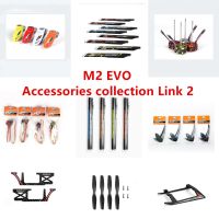 OMPHOY M2 EVO M2-EVO Ricambi Accessori Collezione Link 2