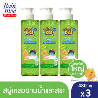 มายด์คิดส์ สบู่อาบและสระ มิสเตอร์ ฟรุ๊ตตี้ 480 มล. x3 / Mild Kids by Babi Mild Head to Toe Wash Mr. Fruitty 480ml. X3