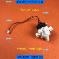 portyrm 2023 High Quality Original accessories Midea water dispenser solenoid valve FPDF-16Y DC12V electric thermos kettle water release solenoid valve