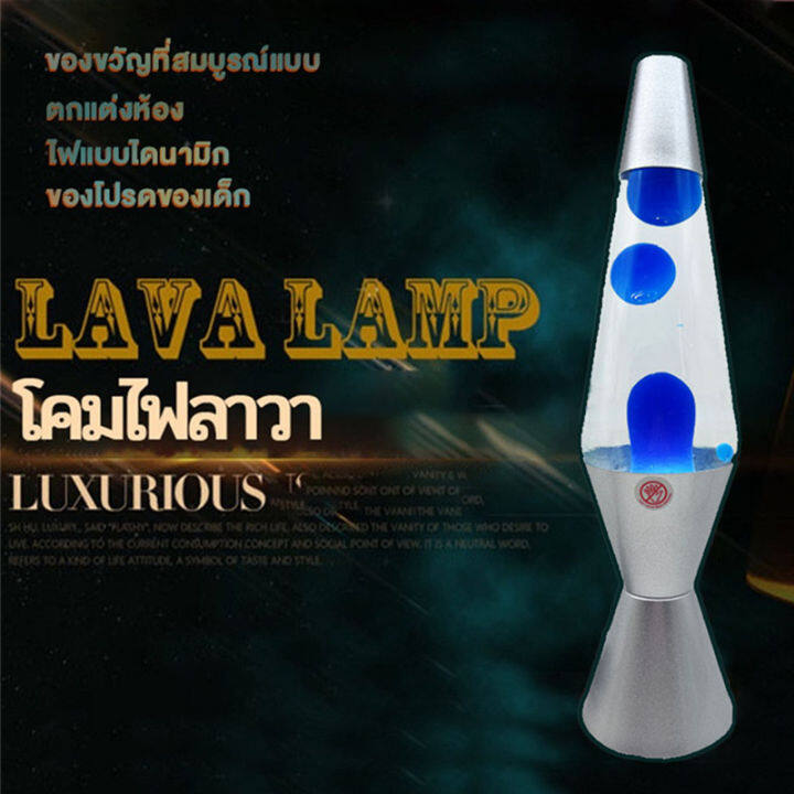 lava-lamp-โคมไฟลาวา-โคมไฟลาวาขี้ผึ้ง-โคมไฟแมงกะพรุนกลางคืน-โคมไฟกลางคืนขนาดเล็ก-ตกแต่งห้อง-lava-lamp-โคมไฟ-lava-สีเงินทนทานสําหรับตกแต่งบ้าน