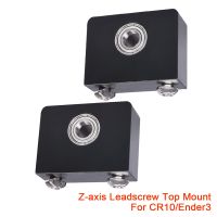 【Popular】 ชิ้นส่วนเครื่องพิมพ์3D แกน Z Leadscrew Top Mount ตัวยึดอลูมิเนียมสำหรับ CR10 Ender 3ผู้ถือแบริ่งโลหะ Leveling Fixed Nut