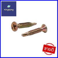 สกรูปลายสว่าน TP DEXZON 8x1 นิ้ว 500 ตัวSELF-DRILLING ROOFING SCREW TP DEXZON 8X1IN 500PCS **บริการเก็บเงินปลายทาง**