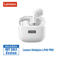 Lenovo thinkplus LP40 Pro หูฟังบลูทูธ TWS Wireless Bluetooth Earphones หูฟังไร้สายบลูทูธ 5.1 พร้อมไมค์ IPX5 กันน้ำ In-Ear Headphones หูฟังไร้สาย