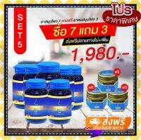 ((7 ฟรี!! 3)) ริซซี่ ริดซี่ DRD Herb Ridsy (ริซซี่ 7 กระปุก + เครื่องหอม 3 ชิ้น)**