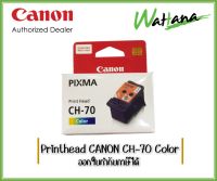 Printhead CANON CH-70 Color G1020/G2020/G3020/G3060/G5070/G6070/G7070