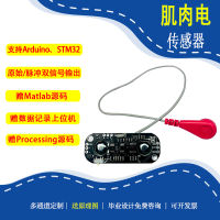 EMG EMG Sensor EMG โมดูลการซื้อสัญญาณดิบการจดจำท่าทางอุปกรณ์สวมใส่อัจฉริยะ