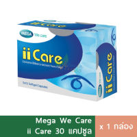 Mega ii Care วิตามินบำรุงตา 30 แคปซูล