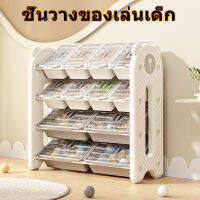 ชั้นวางของเล่น จัดส่งในกรุงเทพฯ ชั้นวางหนังสือเด็ก Childrens toy storage rack ชั้นวางของเด็ก ชั้นของเล่น ชั้นเก็บของเด็ก ชั้นใส่ของเล่น