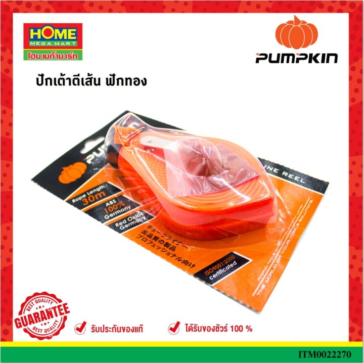 ปักเต้าใหญ่ตีเส้น-pumpkin-รุ่น-28401-โฮมเมก้ามาร์ท