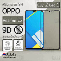 ซื้อ 2 ฟรี 1 - กระจก 9D กาวเต็มจอ OPPO Realme C2 สีดำ ฟิล์มกระจก ฟิล์มกันรอย - 9H Tempered Glass 9D For OPPO Realme C2 Black