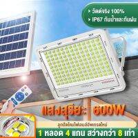 ALISA【รับประกัน10ปี】ไฟโซล่าเซล โซลาร์เซลล์ 600W/500W SOLAR LIGHT LED ไฟพลังงานแสงอาทิตย์ ไฟแสงอาทิตย์ ไฟถนนโซล่าเซลล์