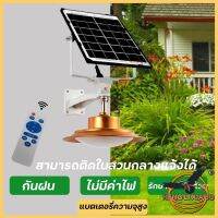 KOM โคมไฟตั้งโต๊ะ โคมแขวนวินเทจโซล่าร์เซลล์ HL-8150 150W ไฟโซล่า ไฟวินเทจ หลอดไฟวินเทจไฟโซลาร์เซลล์ LED มีไฟสว่างทั้งคืน โคมไฟอ่านหนังสือ  โคมไฟ LED