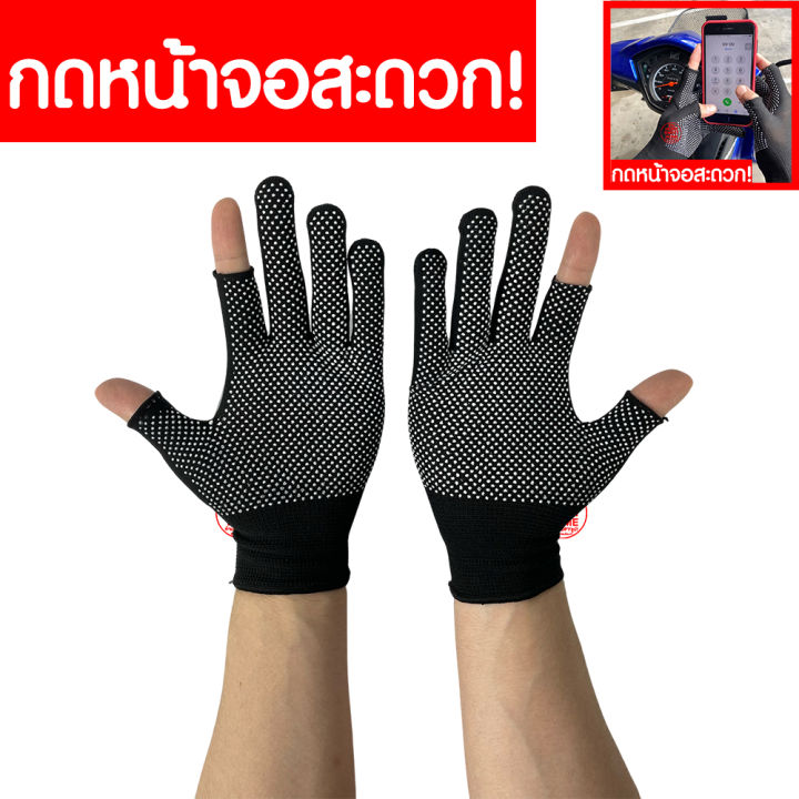 กดมือถือได้-ถุงมือมอเตอร์ไซค์-ถุงมือขี่มอเตอร์ไซค์-ถุงมือขับมอเตอร์ไซค์-ถุงมือครึ่งนิ้ว-ถุงมือขับรถมอเตอร์ไซค์-ถุงมือ-glove-grab