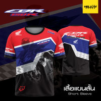 Y7 เสื้อซิ่ง เสื้อพิมพ์ลาย CBR150R 2021 ตรงรุ่น แขนสั้น แขนยาว คอปก ฮู้ดซิป ฮู้ดสวม ใส่ออกทริป ใส่ขับรถ