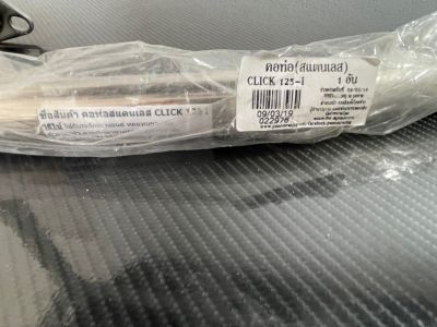 คอท่อ/สแตนเลส (PN) HONDA CLICK-125I 25mm. รหัสสินค้า 022976