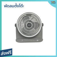 ?ขายดี? พัดลมตั้งโต๊ะ Imarflex ขนาด 10 นิ้ว ปรับแรงลมได้ 3 ระดับ IF-192 - พัดลม box fan พัดลมพกพา พัดลม พัดลมเล็ก พัดลมเล็กๆ พัดลมขนาดเล็ก พัดลมมินิ พัดลมมินิพกพา พัดลมเล็กไฟฟ้า พัดลมเล็กมินิ พัดลมเล็กถูกๆ smart fan