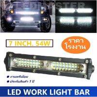 ( Pro+++ ) [ NEW ] Car Led Work Light 54W LED Work light bar ไฟสปอร์ตไลท์ ไฟหน้ารถ ไฟท้าย ไฟรถมอเตอร์ไซต์ บิ๊กไบค์ ATV 12V-24V คุ้มค่า ไฟ หน้า led ไฟ หน้า รถยนต์ ไฟ หน้า โปรเจคเตอร์ ไฟ หรี่