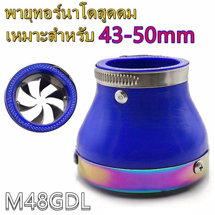 กรองเปลือย-30-50mm-กรองเปลือยกันน้ำ-กรองแห้ง-กรองแต่ง-เข้ากันได้wave110i-pcx-aerox-msx-ประหยัดน้ำมันเพิ่มแรงม้า