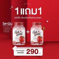 ( 1 แถม 1 ) Bell Lerine กลูต้าเบลล์ เบล์เลอรีน Bell Lerine ของแท้ อิลามทานได้มีฮาลาล แถมขนาดจริง ตัวดังติ้กตอก 30แคป