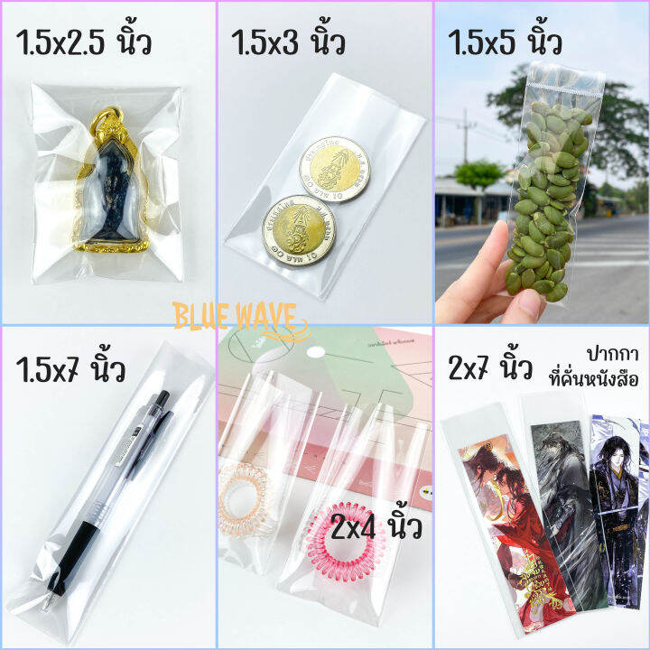 ถุงแก้ว-opp-แบบไม่มีเทปกาว-แบ่งขาย-100-200ใบ-มีหลายไซส์-ถุงแก้วใส-ซองใส-ซองแก้ว-ถุงใส-ถุงแก้วใส่ขนม-ใส่แบงค์-การ์ด