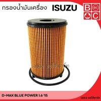 กรองน้ำมันเครื่อง ISUZU D-MAX BLUE POWER  Y15 รุ่น 4 ยี่ห้อ Black Clubs (BC) ดอกจิก BO271