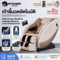 เก้าอี้ไฟฟ้า เก้าอี้นวดผ่อนคลาย  chair massage เก้าอี้นวดตัวอัตโนมัติ ปรับเอนนอนได้   รีโมทภาษาไทย+คู่มือการใช้ภาษาไท(จัดส่ง 7 วัน)