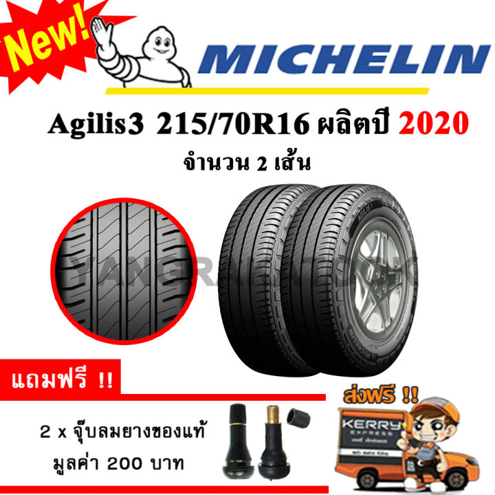 ยางรถยนต์-ขอบ16-michelin-215-70r16-รุ่น-agilis3-2-เส้น-ยางใหม่ปี-2020-ผ้าใบ8ชั้น