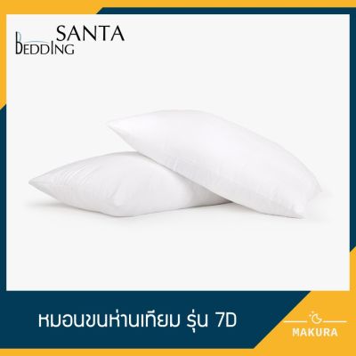 MON หมอนหนุน SANTA หมอนหนุน หมอนไมโครเจล หมอนขนห่านเทียม 7D หมอนสุขภาพ สอบถามช่องแชทได้ค่ะ