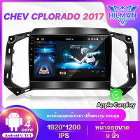 HILMAN อแอนดรอย 9นิ้วCHEV CPLORADO 2017 จอตรงรุ่น จอแอนดรอย วิทยุติดรถยนต์ เครื่องเล่นวิทยุ GPS WIFI Apple Car play Android เครื่องเสียงติดรถยนต