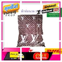 [ สินค้ามาใหม่ Gift ] ผ้าห่มนวม ผ้าห่ม5 ฟุต (ไม่มีกระเป๋า) ลายหลุยส์จุด [ เหมาะเป็นของฝากของขวัญได้ Gift ]