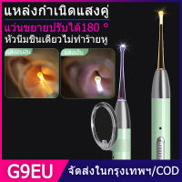 G9EU แว่นขยายความชัดสูง 8 เท่า ที่แคะหูมีไฟ ที่แคะหู เครื่องดูดขี้หู ที่แคะขี้หู ที่แคะหูเด็ก ไม้แคะหูมีไฟ แหนบแคะหู แหล่งกำเนิดแสง LED แถมแว่น ช่องหูมองเห็นได้ชัดเจน ไม้แคะหู แคะขี้หู ตะขอแคะหู ที่เเคะขี้หู ที่ดูดขี้หู ที่ทำความสะอาดหู ที่ดูดขี้หูออก