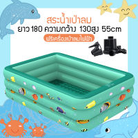 พร้อมส่ง สระว่ายน้ำเป่าลม 1.8เมตร สระน้ำ3ชั้น สระว่ายน้ำเด็ก สระน้ำ Children pool สระเล่นน้ำ สระว่ายน้ำครอบครัว สระว่ายน้ำสำหรับเด็ก ฟรีเครื่องเป่าลมไฟฟ้า