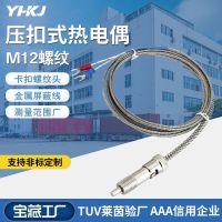 Press buckle thermocouple E K PT100 1 meter 2 meters 3 meters metal shielding wire M12 Relay