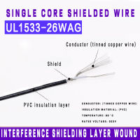 (10ม.) UL1533-26AWG สายป้องกันส่วนแกนเดี่ยวสายลวดทองแดงหุ้มดีบุกสายป้องกันสัญญาณสายสัญญาณ