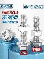 304 stainless steel cross flange screws and nuts combination outer hexagon toothed bolt plane with pad screw