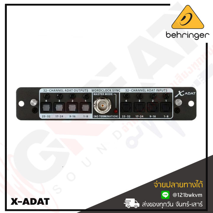 behringer-x-adat-สเตจบ๊อก-high-performance-32-channel-adat-wordclock-expansion-card-for-x32-สินค้าใหม่แกะกล่อง-รับประกันบูเซ่