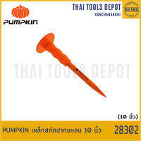 PUMPKIN เหล็กสกัดปากแแหลม รุ่น 28302