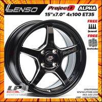 ล้อแม็ก LENSO รุ่น ProjectD ALPHA ขอบ15" กว้าง7" สีดำมิลลิ่งก้านเงา 4รู100 กรณีสินค้ามีสี ไซท์ เบอร์รบกวนลุกค้าทักมาสอบถามหรือเเจ้งที่เเชทก่อนสั่งสินค้าด้วยนะคะ